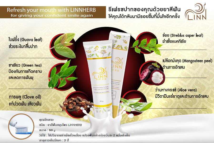 00701: ยาสีฟันสูตรตำหรับสมุนไทย LINNHERB (Thai Legend Herbal Toothpaste)